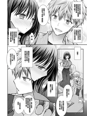 [オレイロ] あまとろカノジョ [DL版] [甜族星人赞助汉化]_146_hosj