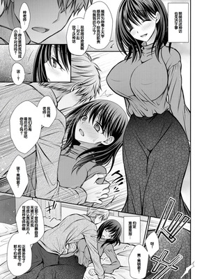 [オレイロ] あまとろカノジョ [DL版] [甜族星人赞助汉化]_147_ueab