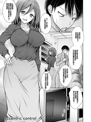 [オレイロ] あまとろカノジョ [DL版] [甜族星人赞助汉化]_165_cspv