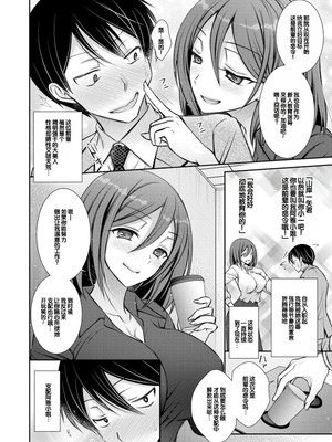 [オレイロ] あまとろカノジョ [DL版] [甜族星人赞助汉化]_166_yien