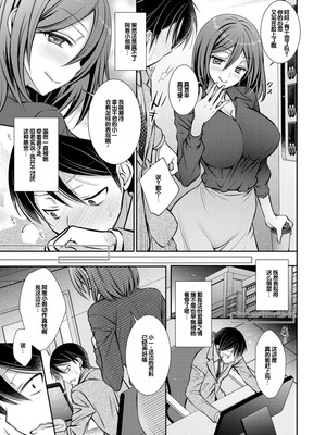 [オレイロ] あまとろカノジョ [DL版] [甜族星人赞助汉化]_167_rsvk