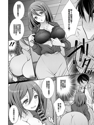 [オレイロ] あまとろカノジョ [DL版] [甜族星人赞助汉化]_168_dkoh