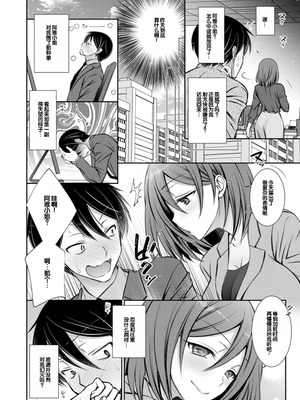 [オレイロ] あまとろカノジョ [DL版] [甜族星人赞助汉化]_172_nuxi