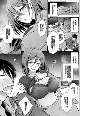 [オレイロ] あまとろカノジョ [DL版] [甜族星人赞助汉化]_173_qfbc