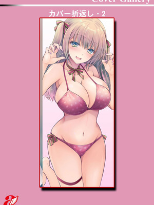 [オレイロ] あまとろカノジョ [DL版] [甜族星人赞助汉化]_191_hlei