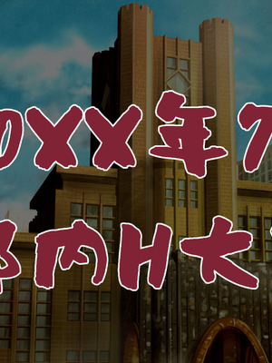 [山羊野メェ吉] ようこそ！まんまん村へ！〜夏の期間は気に入った女の子に中出しできる村〜_0003_rgeu