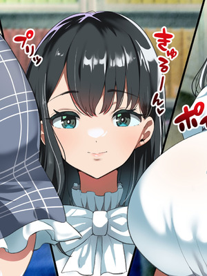 [山羊野メェ吉] ようこそ！まんまん村へ！〜夏の期間は気に入った女の子に中出しできる村〜_0011_svuj