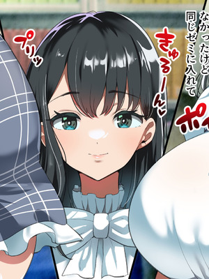 [山羊野メェ吉] ようこそ！まんまん村へ！〜夏の期間は気に入った女の子に中出しできる村〜_0013_rvsr