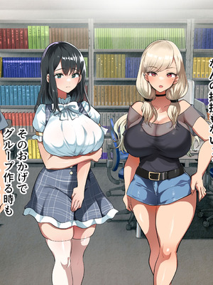 [山羊野メェ吉] ようこそ！まんまん村へ！〜夏の期間は気に入った女の子に中出しできる村〜_0019_vxwp