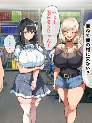 [山羊野メェ吉] ようこそ！まんまん村へ！〜夏の期間は気に入った女の子に中出しできる村〜_0020_fsrt