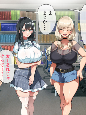 [山羊野メェ吉] ようこそ！まんまん村へ！〜夏の期間は気に入った女の子に中出しできる村〜_0022_know