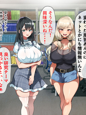 [山羊野メェ吉] ようこそ！まんまん村へ！〜夏の期間は気に入った女の子に中出しできる村〜_0023_xasi