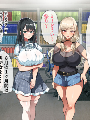 [山羊野メェ吉] ようこそ！まんまん村へ！〜夏の期間は気に入った女の子に中出しできる村〜_0024_sccj