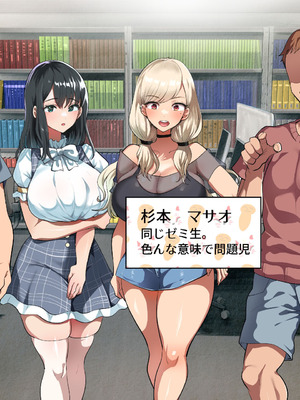 [山羊野メェ吉] ようこそ！まんまん村へ！〜夏の期間は気に入った女の子に中出しできる村〜_0026_odlt