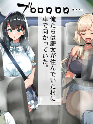 [山羊野メェ吉] ようこそ！まんまん村へ！〜夏の期間は気に入った女の子に中出しできる村〜_0037_nlaf