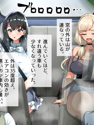 [山羊野メェ吉] ようこそ！まんまん村へ！〜夏の期間は気に入った女の子に中出しできる村〜_0038_qjtf