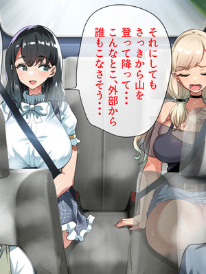 [山羊野メェ吉] ようこそ！まんまん村へ！〜夏の期間は気に入った女の子に中出しできる村〜_0039_uxic