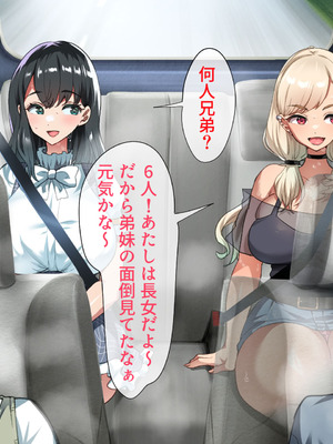 [山羊野メェ吉] ようこそ！まんまん村へ！〜夏の期間は気に入った女の子に中出しできる村〜_0041_wcef