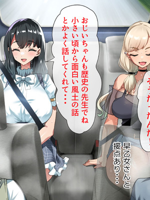 [山羊野メェ吉] ようこそ！まんまん村へ！〜夏の期間は気に入った女の子に中出しできる村〜_0042_vqhh