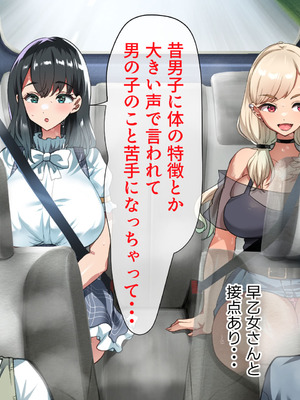 [山羊野メェ吉] ようこそ！まんまん村へ！〜夏の期間は気に入った女の子に中出しできる村〜_0043_dsph