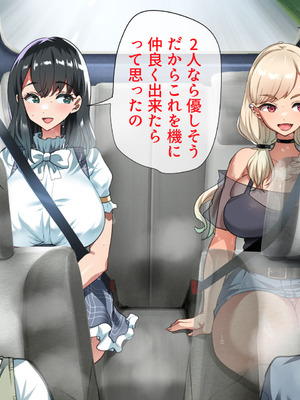 [山羊野メェ吉] ようこそ！まんまん村へ！〜夏の期間は気に入った女の子に中出しできる村〜_0044_hfyo