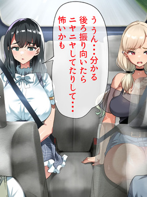 [山羊野メェ吉] ようこそ！まんまん村へ！〜夏の期間は気に入った女の子に中出しできる村〜_0047_wvsa