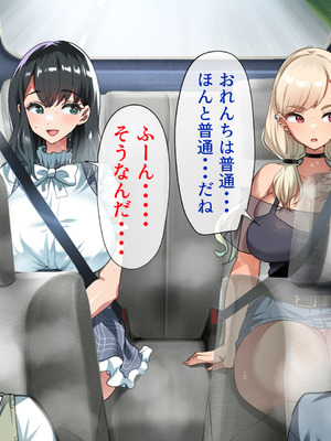 [山羊野メェ吉] ようこそ！まんまん村へ！〜夏の期間は気に入った女の子に中出しできる村〜_0050_jpup