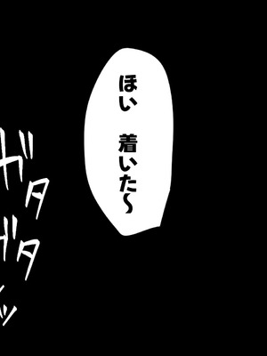 [山羊野メェ吉] ようこそ！まんまん村へ！〜夏の期間は気に入った女の子に中出しできる村〜_0052_mgea