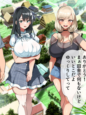 [山羊野メェ吉] ようこそ！まんまん村へ！〜夏の期間は気に入った女の子に中出しできる村〜_0058_bacn