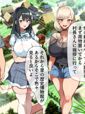 [山羊野メェ吉] ようこそ！まんまん村へ！〜夏の期間は気に入った女の子に中出しできる村〜_0060_xren