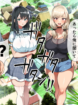 [山羊野メェ吉] ようこそ！まんまん村へ！〜夏の期間は気に入った女の子に中出しできる村〜_0061_vchq