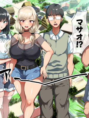 [山羊野メェ吉] ようこそ！まんまん村へ！〜夏の期間は気に入った女の子に中出しできる村〜_0063_egia