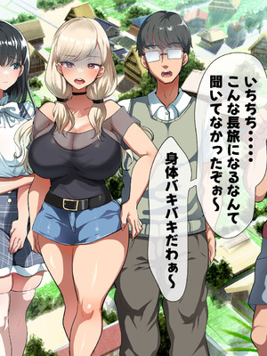 [山羊野メェ吉] ようこそ！まんまん村へ！〜夏の期間は気に入った女の子に中出しできる村〜_0064_rfmr