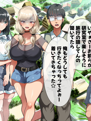 [山羊野メェ吉] ようこそ！まんまん村へ！〜夏の期間は気に入った女の子に中出しできる村〜_0065_hojc