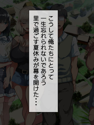 [山羊野メェ吉] ようこそ！まんまん村へ！〜夏の期間は気に入った女の子に中出しできる村〜_0067_wyra