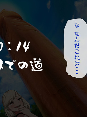 [山羊野メェ吉] ようこそ！まんまん村へ！〜夏の期間は気に入った女の子に中出しできる村〜_0068_qlyb
