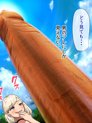 [山羊野メェ吉] ようこそ！まんまん村へ！〜夏の期間は気に入った女の子に中出しできる村〜_0071_cxql