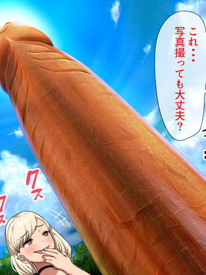 [山羊野メェ吉] ようこそ！まんまん村へ！〜夏の期間は気に入った女の子に中出しできる村〜_0072_cmbn