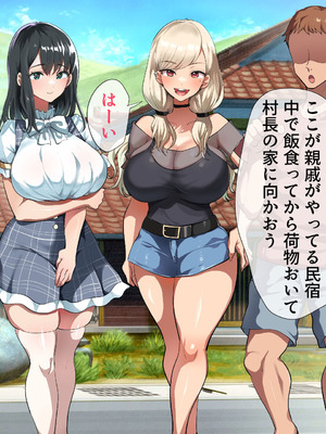 [山羊野メェ吉] ようこそ！まんまん村へ！〜夏の期間は気に入った女の子に中出しできる村〜_0076_sdcd