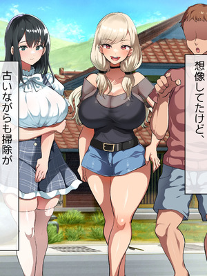 [山羊野メェ吉] ようこそ！まんまん村へ！〜夏の期間は気に入った女の子に中出しできる村〜_0077_tiix