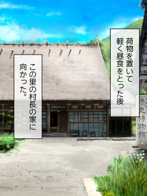 [山羊野メェ吉] ようこそ！まんまん村へ！〜夏の期間は気に入った女の子に中出しできる村〜_0078_hqpl