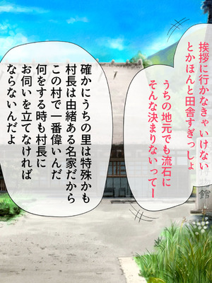 [山羊野メェ吉] ようこそ！まんまん村へ！〜夏の期間は気に入った女の子に中出しできる村〜_0081_vciv