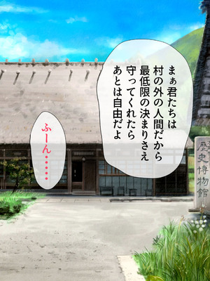 [山羊野メェ吉] ようこそ！まんまん村へ！〜夏の期間は気に入った女の子に中出しできる村〜_0082_vclr
