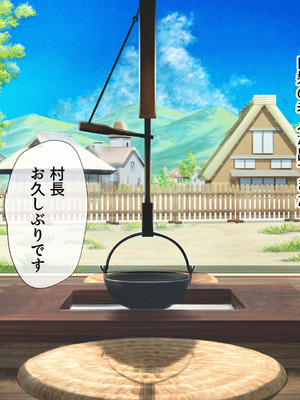 [山羊野メェ吉] ようこそ！まんまん村へ！〜夏の期間は気に入った女の子に中出しできる村〜_0086_jcmc