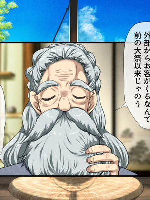 [山羊野メェ吉] ようこそ！まんまん村へ！〜夏の期間は気に入った女の子に中出しできる村〜_0087_dghw