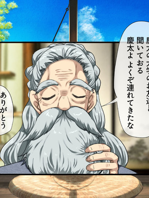 [山羊野メェ吉] ようこそ！まんまん村へ！〜夏の期間は気に入った女の子に中出しできる村〜_0088_oqmb