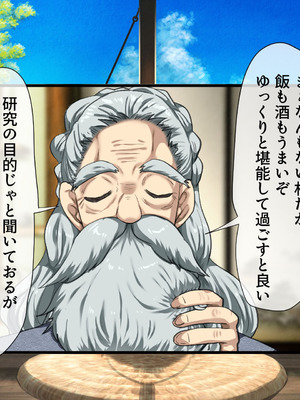 [山羊野メェ吉] ようこそ！まんまん村へ！〜夏の期間は気に入った女の子に中出しできる村〜_0089_jmjb