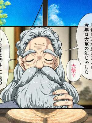 [山羊野メェ吉] ようこそ！まんまん村へ！〜夏の期間は気に入った女の子に中出しできる村〜_0090_kotf