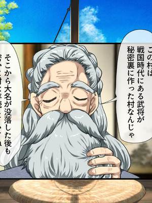 [山羊野メェ吉] ようこそ！まんまん村へ！〜夏の期間は気に入った女の子に中出しできる村〜_0091_lrcu
