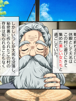 [山羊野メェ吉] ようこそ！まんまん村へ！〜夏の期間は気に入った女の子に中出しできる村〜_0092_mlbx